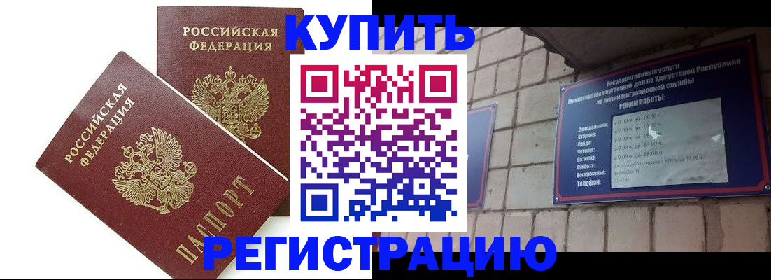 временная регистрация надежно в Шумерле