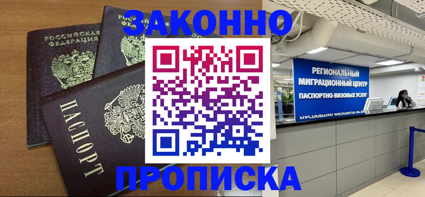 временная регистрация гарантия в Шумерле