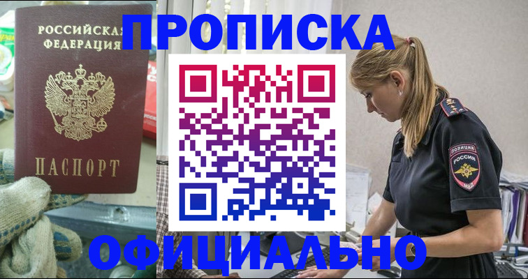 временная регистрация для всех в Шумерле