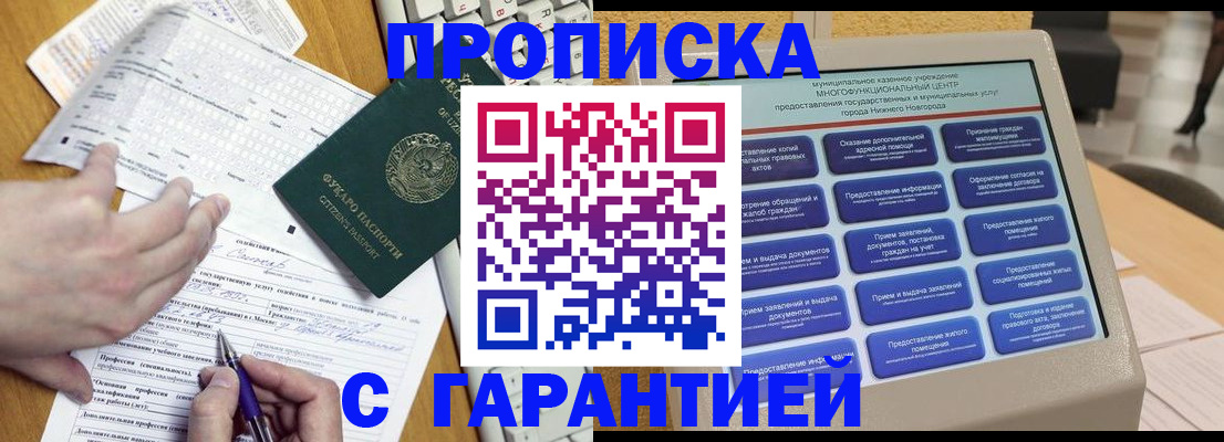 временная регистрация госуслуги в Шумерле