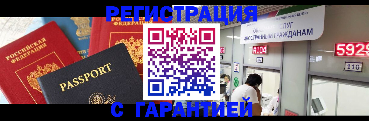 временная регистрация поиск в Шумерле